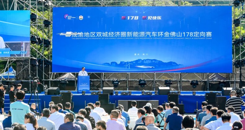 Chongqing Jinfushan Scenic Spot Hosts Thrilling New Energy Vehicle Race: Jinfo Mountain 178 directional race