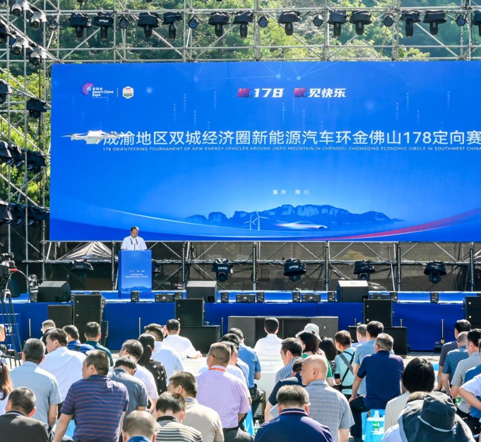 Chongqing Jinfushan Scenic Spot Hosts Thrilling New Energy Vehicle Race: Jinfo Mountain 178 directional race