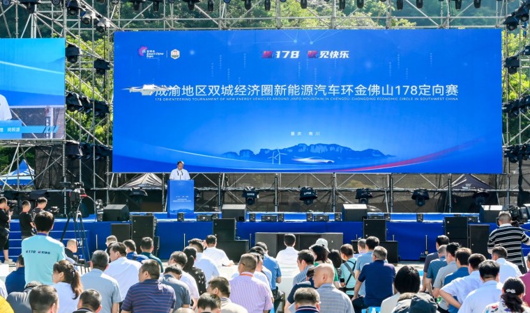 Chongqing Jinfushan Scenic Spot Hosts Thrilling New Energy Vehicle Race: Jinfo Mountain 178 directional race